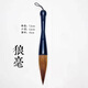 御龍湖黑桿狼毫抓筆大斗筆大號提斗大毛筆寫(xiě)春聯(lián)福字對聯(lián)羊熊兼毫書(shū)法專(zhuān)用筆 黑桿狼毫斗筆1支