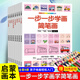 一步一步學畫簡筆畫8冊兒童簡筆畫大全 小學生幼兒寶寶學畫畫入門教程書 幼兒園學繪畫啟蒙涂色書 畫畫本 一步一步學畫簡筆畫