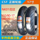 正新輪胎正新半熱熔110/80 140/70 -17 GW GSX DL 250摩托車(chē)前后真空輪胎 110/80-17+140/70-17前后一對(duì)