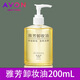 AVON雅芳卸妝油200ml凈潤卸妝清爽潔顏充分乳化溶解彩妝滋潤肌膚 雅芳卸妝油200mlX1瓶