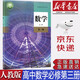 【新華書店正版】統(tǒng)編版人教版高中數(shù)學(xué)B版必修第三冊課本教材人教版必修三3數(shù)學(xué)課本人教版高中數(shù)學(xué)必修三課本人民教育出版社