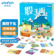 鳐鳐鱼（yaofish）儿童桌游戏亲子玩具棋骰子街大富翁小学生男女孩儿童男女孩礼物