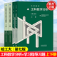 【官方包郵】哈工大 工科數(shù)學(xué)分析 第七版 第7版 上下冊 教材+學(xué)習(xí)指導(dǎo)與習(xí)題解答 高等教育出版社 全4冊 第六6版升級版大學(xué)數(shù)學(xué)教材