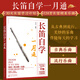 長笛自學一月通 自學長笛教程 長笛演奏樂曲經(jīng)典曲譜集 長笛吹奏技巧 長笛古典樂曲現(xiàn)代樂曲 長笛自學知識點訓練 自學長笛一月通 正版正貨