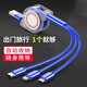 碩科思 伸縮數據線(xiàn)三合一手機多頭充電線(xiàn)一拖三多功能適用于蘋(píng)果安卓type-c充電器小米vivo華為vivooppo 藍色【一拖三】