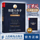 股票大作手回憶錄 丁圣元注疏版 股票金融投資股市趨勢技術(shù)分析價值股民股市期貨