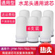 黍魚(yú)適用九陽(yáng)凈水器濾芯家用廚房水龍頭凈水機陶瓷濾芯JYW-T01/T02T03 標準款濾芯(6個(gè))
