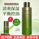 淮樹官網(wǎng)旗艦正品護膚品水乳套雪蓮花積雪草面膜控油舒緩保濕 雪蓮花精萃凈透水400ml院裝大瓶