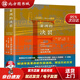 【正版現(xiàn)貨】亞洲的決裂：1909年前遠(yuǎn)東的興衰(美)湯姆斯·F.密勒(ThomasF.Millard)北京 北方圖書城