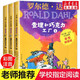 【新華正版】查理和巧克力工廠(chǎng) 彩圖拼音版共3冊 羅爾德達爾作品必讀經(jīng)典書(shū)目校園小說(shuō)6-9-12歲小學(xué)生三四五六年級課外閱讀書(shū)籍兒童文學(xué)故事暑假讀物