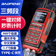 寶鋒（BAOFENG）UV-5R系列對講機(jī) UV17雙段手動調(diào)頻 雙頻雙段對講機(jī)自駕游手臺 紅色