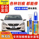 點(diǎn)繽東風(fēng)標(biāo)致308 408 508補(bǔ)漆筆白色汽車(chē)補(bǔ)漆神器修復(fù)劃痕蠟自噴漆 珠光白【補(bǔ)漆筆+劃痕蠟】