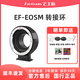 七工匠 EF-EOSM轉(zhuǎn)接環(huán)自動(dòng)對(duì)焦適用佳能EF鏡頭小痰盂轉(zhuǎn)微單M50 M6相機(jī)efm機(jī)身卡口適配器 七工匠EF-EOS M自動(dòng)轉(zhuǎn)接環(huán)