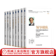 拉姆查蘭管理經(jīng)典 套裝共8冊 領(lǐng)導梯隊+人才管理大師+卓有成效的領(lǐng)導者+高管路徑+客戶(hù)說(shuō)+CEO說(shuō)+高潛+執行 企業(yè)管理領(lǐng)導力書(shū)籍