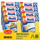 Evan-Moor Skill Sharpeners Math 技能鉛筆刀數學(xué)練習冊 美國加州教輔 evanmoor幼兒園到六年級英文原版邏輯推理規律 8冊套裝