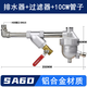 儲氣罐自動(dòng)排水器SA6D儲氣桶氣泵空壓機氣動(dòng)放水閥排水閥零氣損耗 SA6D+過(guò)濾器+10CM不銹鋼管