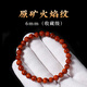 九色云天然涼山火焰紋南紅手串女款正品蛇年本命年禮物原礦瑪瑙轉(zhuǎn)運(yùn)手鏈 6mm火焰紋【珍藏級(jí)】手圍14-15cm