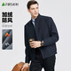 杉杉（FIRS）小牛津布抗皺立領(lǐng)夾克男2026春季新款易打理純色百搭行政外套101 藏青- 加絨 L (175) 尺碼偏?。ㄍ扑]125-140斤）