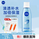 妮維雅（NIVEA）絲潤(rùn)爽膚水補(bǔ)水保濕柔膚水干油皮化妝學(xué)生 絲潤(rùn)爽膚水200ml