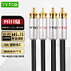 YYTCG發(fā)燒級 雙蓮花頭音頻線 二對二2RCA紅白信號線6N鍍銀CD解碼功放連接線 二對二蓮花音頻線 0.5米