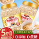 體重管理燕麥片大罐高纖黑麥片0添加蔗糖燕麥片水溶性膳食纖維 澳洲燕麥片1大罐