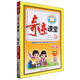 小學(xué)奇跡課堂 語(yǔ)文 四年級(jí) 上冊(cè) 配人教教材