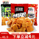 琥珀小米鍋巴1.35kg(番茄+辣白菜+海苔)懷舊膨化休閑小包裝禮包