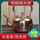 銅味居銅壺燒水壺純銅純紫銅銅茶壺手工燒水壺火鍋加湯銅壺加厚家用商用 原色款/光面壺/ 5L 燃氣電陶款