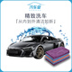 【到店服務(wù)】汽車堂聯(lián)盟精致轎車洗車服務(wù) 門店零售 單次