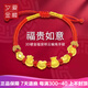 夕愛金樓福袋黃金福字轉(zhuǎn)運珠紅繩手鏈女999足金兒童嬰兒寶寶滿月金飾手繩 B款5個福袋 金重約1-1.2g