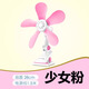 中聯(lián)中聯(lián)風(fēng)扇音輕小風(fēng)扇學(xué)生宿舍床頭辦公室微風(fēng)扇迷你臺式夾扇電風(fēng)扇-/ 新款靜謐粉