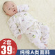 奇萌娃（qimengwa）新生嬰兒衣服全棉內(nèi)衣套裝綁帶和尚服0-3個月初生寶寶連體衣爬服 內(nèi)衣兩套系帶款 2條 59 碼1-2個月
