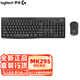 羅技（logitech）MK295鍵鼠套裝 無線辦公鍵鼠套裝 輕音全尺寸 帶無線2.4G接收器 MK295無線套裝 黑色