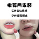 HISYI早八偽素顏夢中情裸色系口紅膏體霧面不掉色唇膏學(xué)生黨平價低飽和 兩支(02+04)