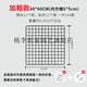 不銹鋼網(wǎng)格黑色加粗照片墻掛飾品鐵網(wǎng)護欄貨架格子網(wǎng)展  黑色加粗60*60cm