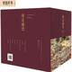 南京通史(全8冊)