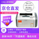 【二手9成新】惠普1020plus/1007/1022/1108/1566黑白激光家用A4打印 惠普1020PLUS經(jīng)久耐用