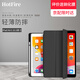 HotFire 適用蘋(píng)果iPad Air3保護套2019年款平板電腦硅膠軟殼帶筆槽三折支架防摔輕薄皮套-黑色-10.5英寸