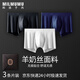 MILMUMU男士一片式無(wú)痕內(nèi)褲 羊奶絲內(nèi)褲薄款無(wú)痕親膚透氣平角中腰短褲 黑+藍(lán)+白 XXL