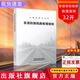 2019普速鐵路線路修理規(guī)則32開TG/GW102-2019 鐵總工電（2019）34號(hào) 無顏色 無規(guī)格