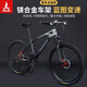 鳳凰（Phoenix）鎂合金一體山地自行車(chē)成人男女學(xué)生變速減震越野全軸承山地車(chē)單車(chē) 灰黑 26英寸 27速藍圖