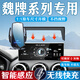 鑫卡威長(cháng)城魏派WEY VV5摩卡 瑪奇朵高山 VV6 VV7專(zhuān)用汽車(chē)載手機支架改裝 智能鎖緊【無(wú)線(xiàn)快充-可橫屏】 24款高山（ 27英寸專(zhuān)用）