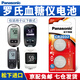 松下（Panasonic） CR2032紐扣電池3V適用于羅氏血糖儀 CR2032【精裝2?！? title=