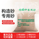 本格標(biāo)準(zhǔn)砂中級公路灌砂法專用灌強(qiáng)度試驗(yàn)用標(biāo)準(zhǔn)水泥基準(zhǔn)水泥中交灌砂 構(gòu)造砂（0.15-0.3mm/2kg）