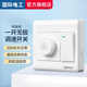 國際電工明裝調(diào)速開關面板通用無極變速220v大功率電風扇吊扇開關調(diào)速器 明裝一開調(diào)速開關-86型【300W】