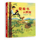 愛看書的男孩：亞伯拉罕·林肯  變成更好的自己美國(guó)圖書館協(xié)會(huì)年度好書推薦3-6歲榜樣繪本