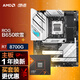 【主板cpu套裝】ROG B650 吹雪主板+AMD 銳龍7 8700G CPU 主板+CPU套裝
