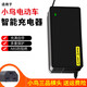 適用于小鳥(niǎo)電動(dòng)車(chē)充電器鉛酸48V60V64V72V20ah小鳥(niǎo)電動(dòng)車(chē)充電器 小鳥(niǎo)48V12AH三橫頭