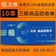立信上海立信單據(jù)三聯(lián)請(qǐng)購(gòu)單采購(gòu)申請(qǐng)單貨物調(diào)撥單商品驗(yàn)收單財(cái)務(wù)手寫單據(jù) 帶撕裂線財(cái)務(wù)用品60K 三聯(lián)商品驗(yàn)收單/60K(需使用復(fù)寫紙） 10本裝