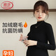 浪莎孕婦半高領(lǐng)打底衫女25秋冬新品內搭7A抑菌防螨加絨孕期保暖上衣